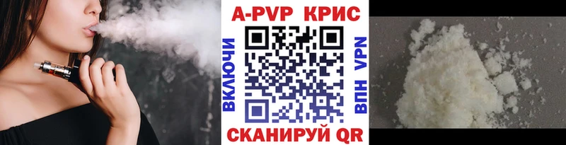 Альфа ПВП Crystall  купить наркотик  Переславль-Залесский 