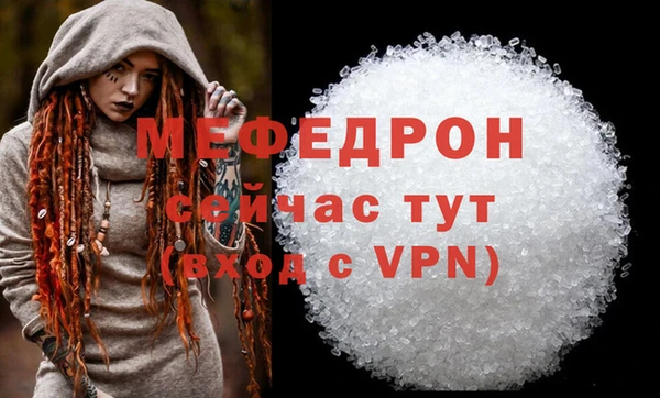 мяу мяу кристалл Вязники